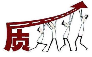 质量的培训心得5篇