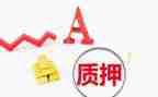汽车质押借款合同通用7篇