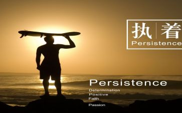 执着的追求作文600字8篇