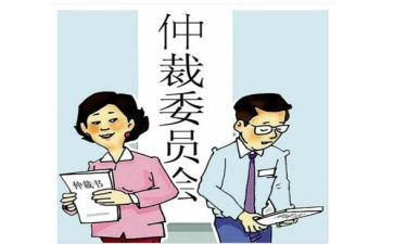 反仲裁申请书最新7篇