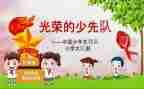 优秀少先中队事迹材料5篇