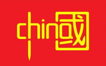 健康中国2023活动总结7篇