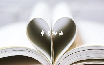 中考成长作文最新5篇