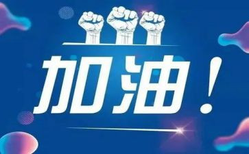中考百日演讲稿参考7篇