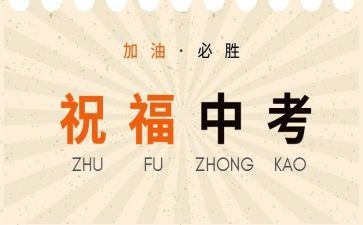 中考成长作文7篇