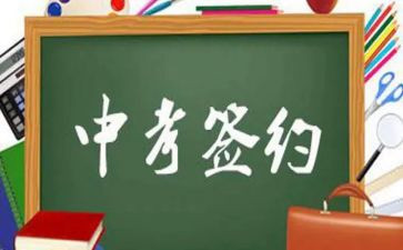 中考语文作文参考8篇