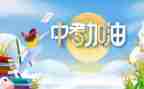 亲情的中考作文参考7篇
