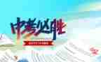 中考百日演讲稿优质8篇