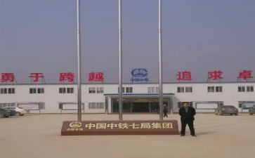 中铁辞职报告优秀7篇