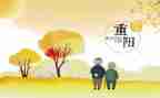 重阳活动方案策划推荐5篇