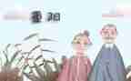 重阳节主题活动方案通用7篇