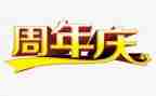 幼儿园20周年庆活动方案6篇