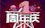 公司周年庆致辞稿通用5篇