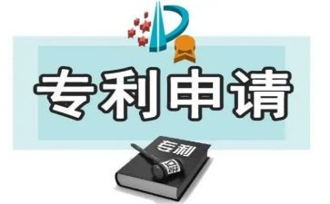 专利申请权的转让合同8篇