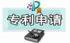 专利申请权的转让合同8篇