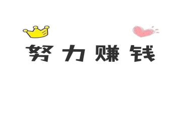 赚钱的作文5篇