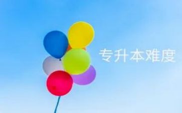 专升本个人总结6篇