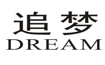 追梦好少年作文6篇