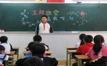 国庆期间安全班会教案6篇