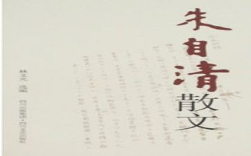 读朱自清的春读后感模板7篇