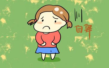 自信不自卑的作文5篇