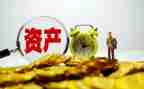 资产管理个人总结7篇