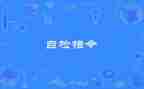 个人自检自查报告6篇