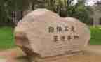 大学生自强自立演讲稿7篇