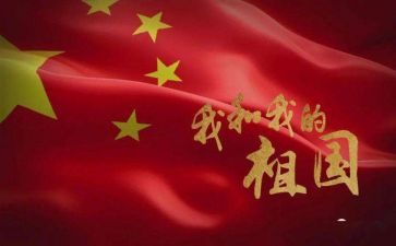 祖国在我心中,演讲稿精选8篇