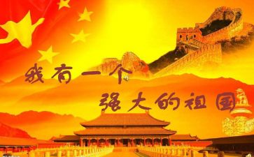 愿祖国作文最新8篇