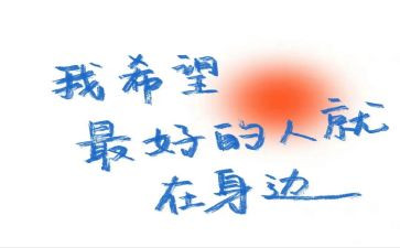 最好的人作文最新7篇