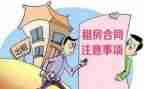房屋终止租赁合同通用5篇
