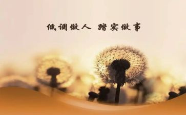 先做人后作文的作文模板8篇