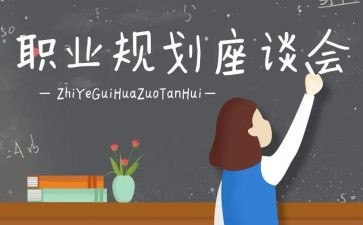 青年教师座谈会发言稿范文5篇