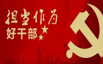 教师讲奉献有作为心得5篇
