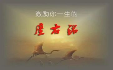 有关座右铭的作文8篇