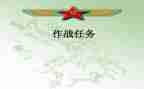 消防作战安全心得体会8篇
