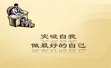 《做最好的老师》心得模板5篇