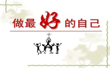 《做最好的老师》心得通用8篇