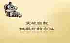 《做最好的老师》心得模板5篇